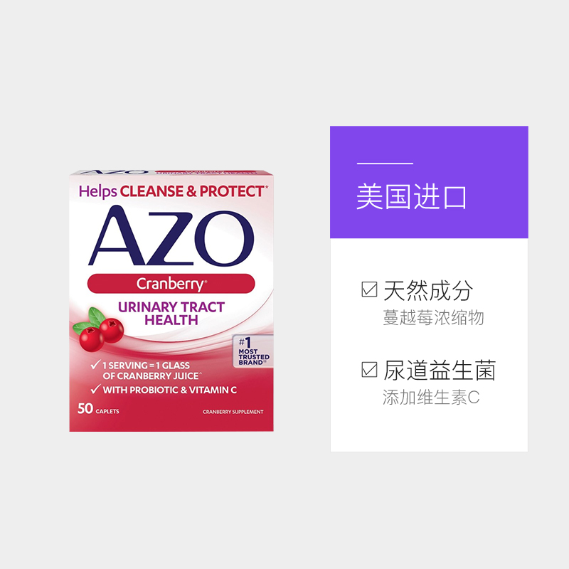 天猫国际进口超市AZOazo蔓越莓女性益生菌维c精华片小红盒50片/盒卵巢保养私处保养3