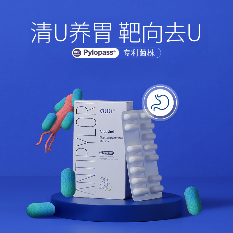 天猫国际进口超市OUU进口装罗伊氏乳杆菌养胃消化益生菌大人调理肠胃保健品28粒/盒1