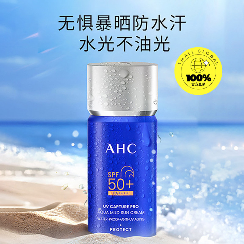 【自营】AHC小蓝瓶防晒霜女面部隔离50ml*2防水身体防晒乳男官方