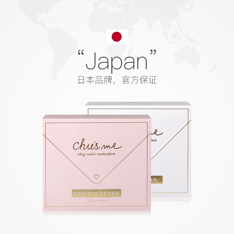 【自营】日本T-Garden美瞳女日抛盒10片装chusme彩色隐形眼镜正品