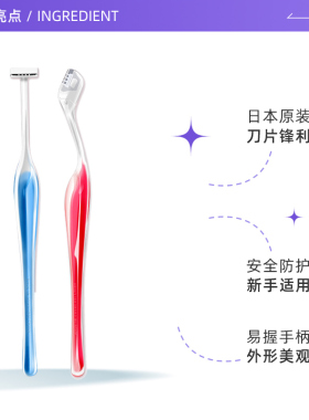 贝印修眉刀刮眉刀初学者