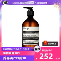 (self-employed) Aesop Iso Australia imports aromatic hand sanitizer 500mL gentle to horniness lasting incense