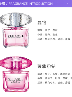 花果香女士香水VERSACE
