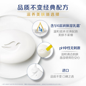 【自营】多芬香皂柔滑肌肤沐浴肥皂洗手清洁皂持久留香90g/块滋润