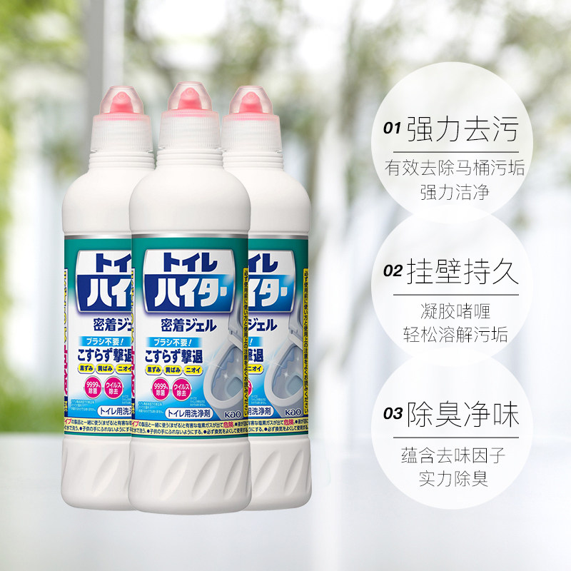 日本进口花王液马桶强力去污洁厕灵 天猫国际自营全球超级店马桶清洁剂/洁厕剂