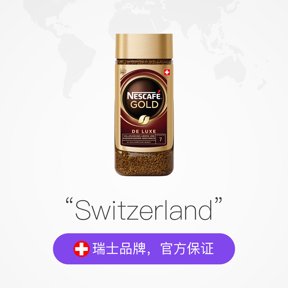 天猫国际进口超市Nestle雀巢200g/进口金牌冻干速溶黑咖啡无糖至臻原味咖啡粉/瑞士2