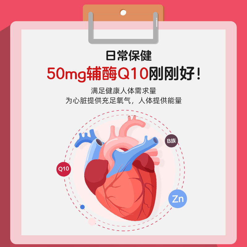【自营】德国双心辅酶q10 30粒软胶囊 天猫国际自营全球超级店辅酶Q10