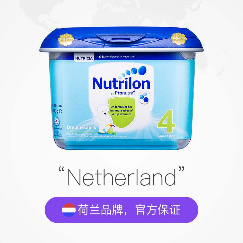 天猫国际进口超市【直营】荷兰Nutrilon牛栏/诺优能进口婴幼儿配方奶粉4段800g*3罐2