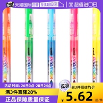 (Self-Employer) Mitsubishi Uni Straight Liquid Fluorescent Pen Student Homework Color Mark Pen Exam Review Hand Ledger Painting pen USP-105