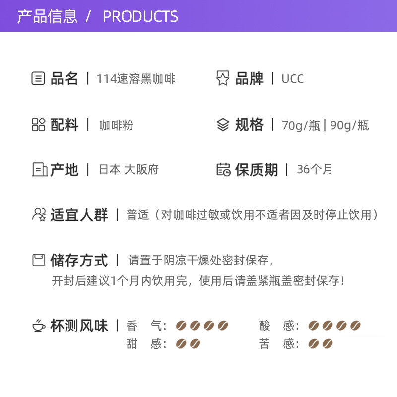 【自营】日本UCC悠诗诗114速溶黑咖啡90g*2即冲即饮提神原味冲饮