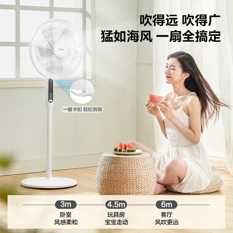 美的家用轻音宿舍立式大风落地扇 midea美的麦耶电风扇