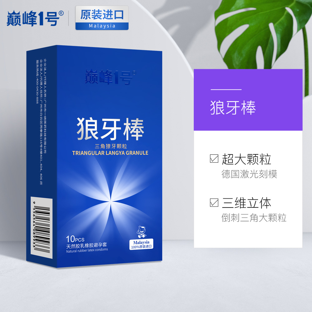 【自营】情趣变态避孕套大颗粒安全套超薄裸入凸点螺纹情趣套正品-图3