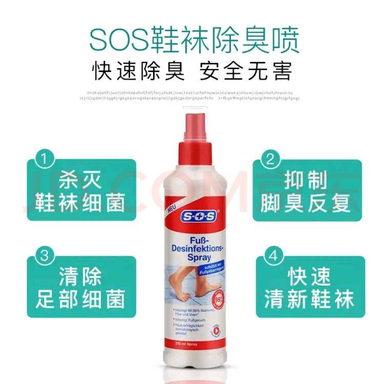 【自营】德国sos鞋子除臭球鞋袜柜 天猫国际自营全球超级店空气芳香剂