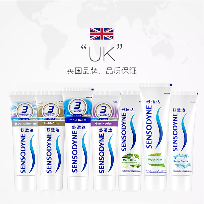 【自营】舒适达牙膏劲速护理多效护理牙龈呵护含氟防蛀清新口气,淘宝优惠券,粉丝福利购,淘宝优惠卷