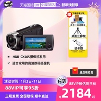 (self-employed) Sony Sony HDR-CX405 cameras for home high-definition live photography DV digital video recorder