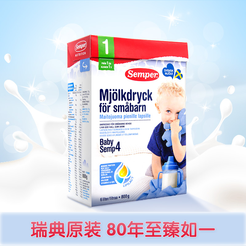 天猫国际进口超市【直营】Semper森宝瑞典原装进口婴幼儿奶粉4段800g*2盒 1岁以上2