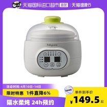 (Straight Camp) Babycare Baby Baby Deputy Food Small Electric Rice Cooker Baby Saucepan Bb Saucepan Cooking Porridge Pot special