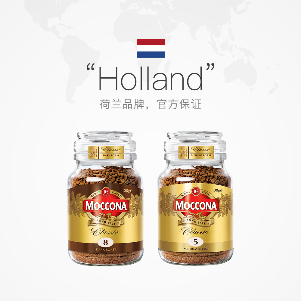 【自营】摩可纳冻干美式提神速溶黑咖啡粉中度加8号深度2瓶组合装