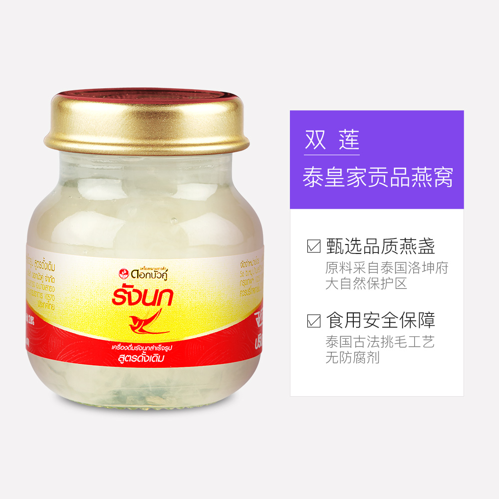 天猫国际进口超市双莲进口冰糖型即食燕窝孕妇营养滋补品45ml*6金丝燕盒装3