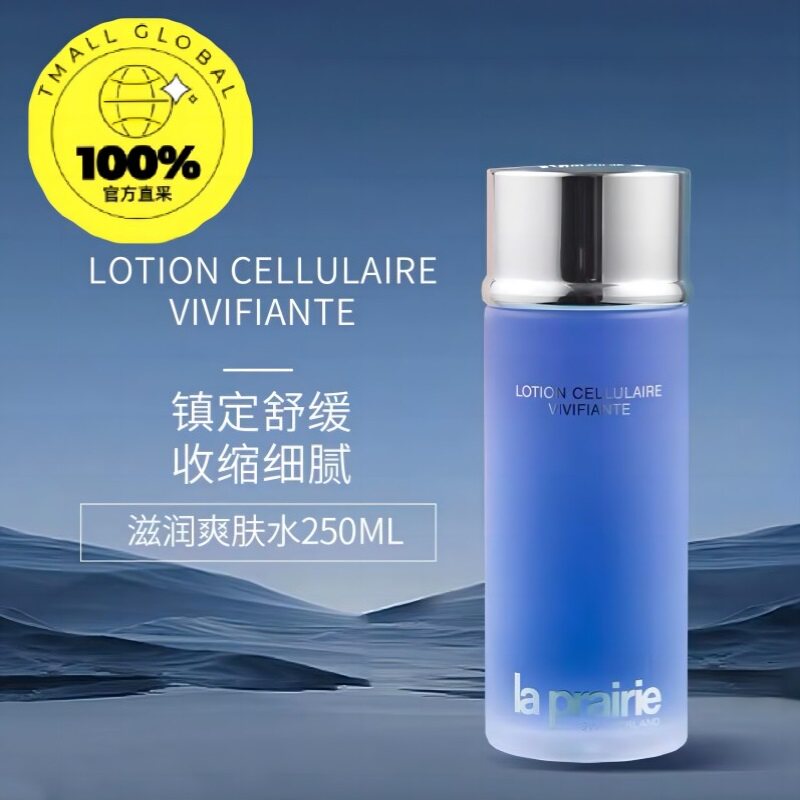 【自营】La Prairie/莱珀妮盈润爽肤水60ml舒缓肌肤滋养保湿