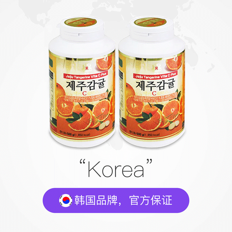 【自營】2瓶*300粒R牌韓國濟州島維生素C咀嚼片進口VC補充維他命C_天貓國際自營進口超市_保健食品_膳食營養補充食品