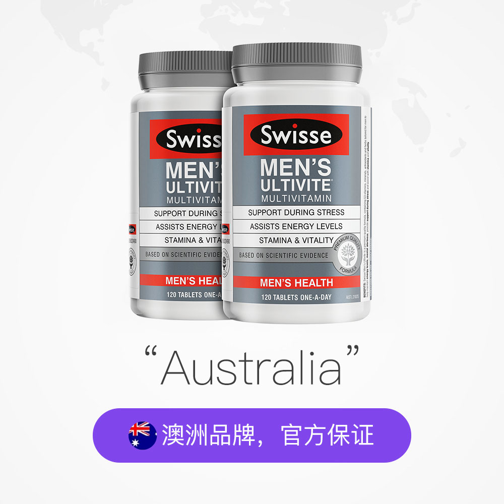 天猫国际进口超市澳洲Swisse 斯维诗男士多维片含钙维生素B族保健品120粒*22