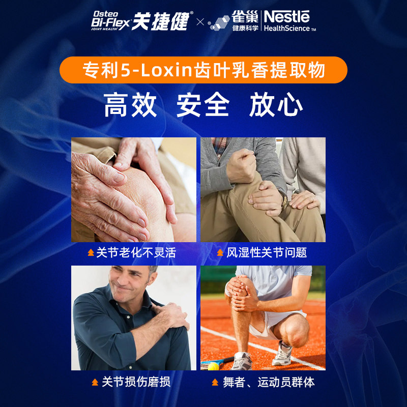 【自营】美国关捷健osteo舒缓小紫瓶 天猫国际进口超市氨基葡萄糖