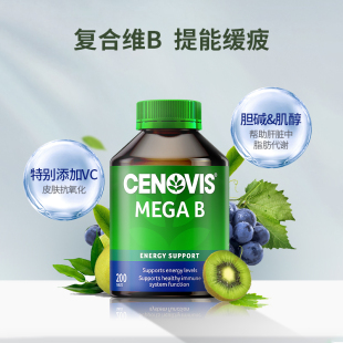 Cenovis维生素b族复合萃益维vb正品官方澳洲