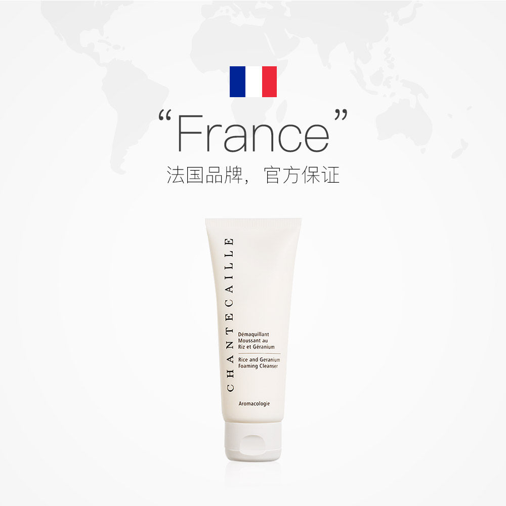 法国chantecaille进口花妍洁面乳 天猫国际进口超市洁面