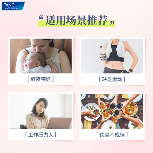 【自营】FANCL/芳珂30岁女性补充维生素30包/袋*2综合营养健康 - 图2
