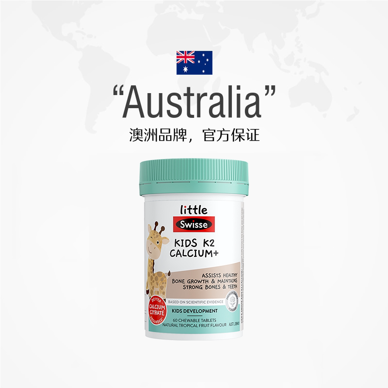 【自营】Swisse斯维诗柠檬酸K2钙儿童咀嚼钙片60粒*2补钙锌维生素