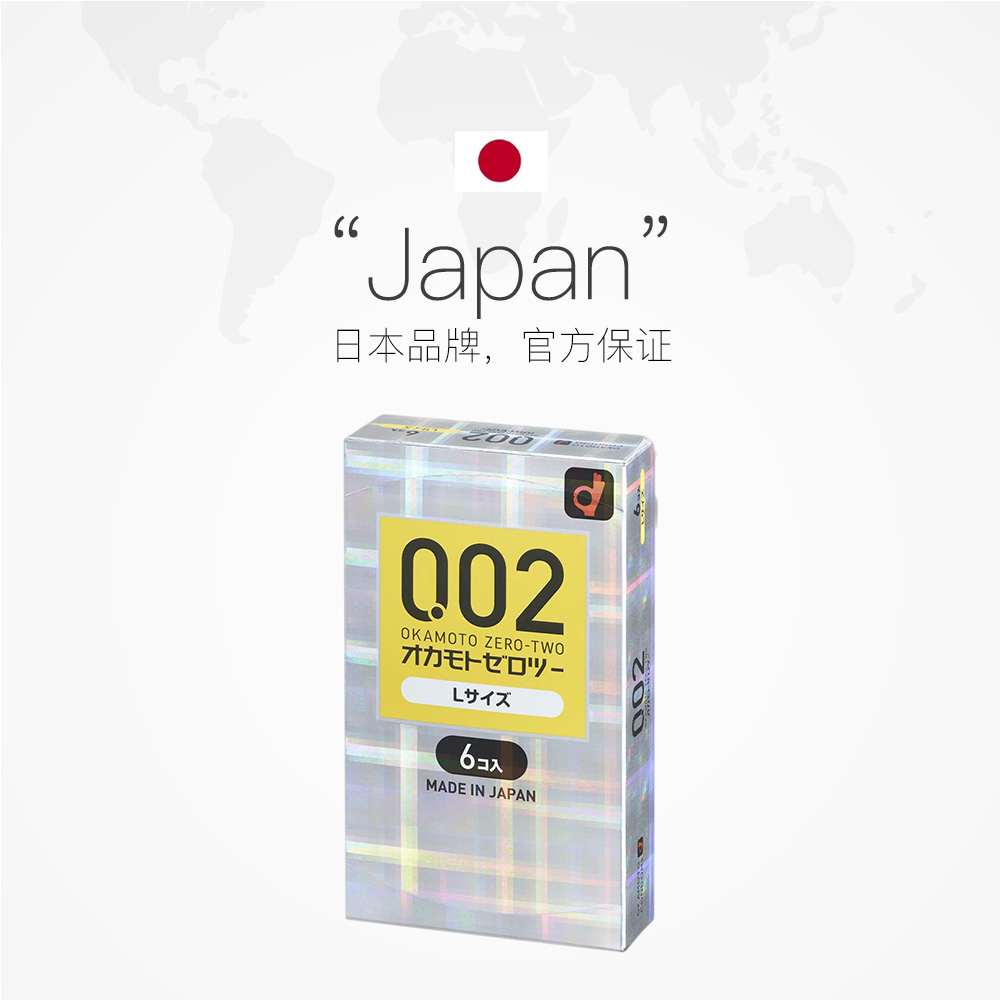 【自营】冈本002EX超薄避孕套安全套大码L码6只装3盒成人用品日本-图2