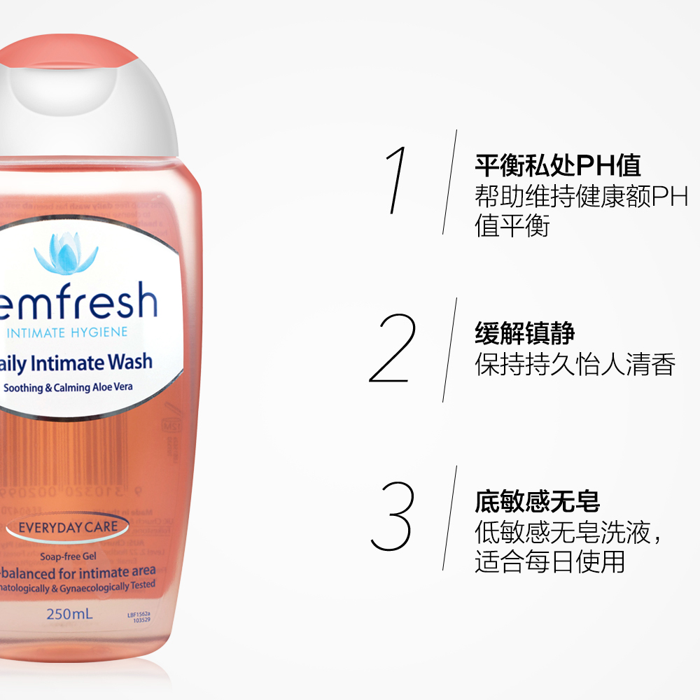 天猫国际进口超市femfresh芳芯女性私处洗护液私密处护理液抑菌清洗液250ml澳版3瓶3