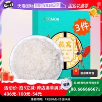 (Self-employed) Lecmor imports Swallow Shatter 10g * 3 Anadromous Code Yannest Dried Brewess pregnant woman nourishing