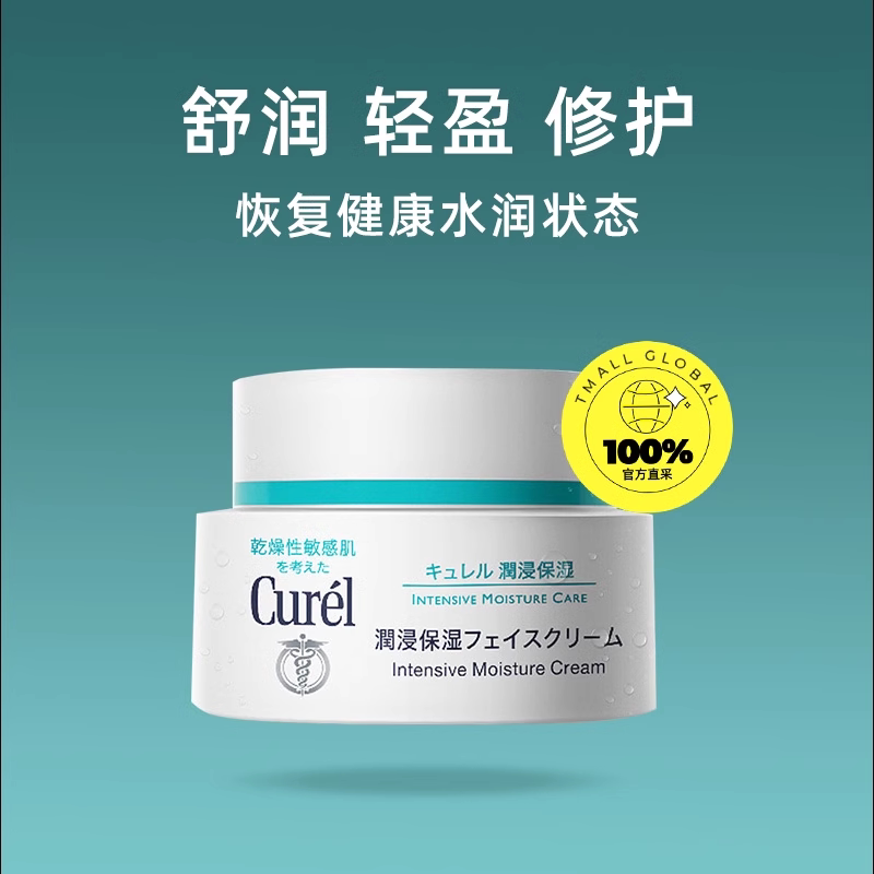 Curel���� ��ʪ˪ ������˪��˪ 40g82.93Ԫ+11.12Ԫ�Խ��