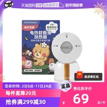 (self-employed) GREENNose GREEN NOSE ELECTRIC MOSQUITO REPELLENT HEATER CONVENTIONAL Heaters * 1 liquid 45ml * 1