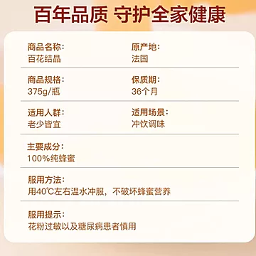 法国进口lunedemiel蜜月纯正结晶蜂蜜375g[10元优惠券]-寻折猪