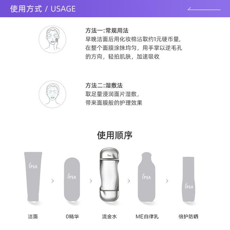 【自营】IPSA茵芙莎流金岁月美肤水200ml*2消闭口补水保湿鎏金水 - 图2