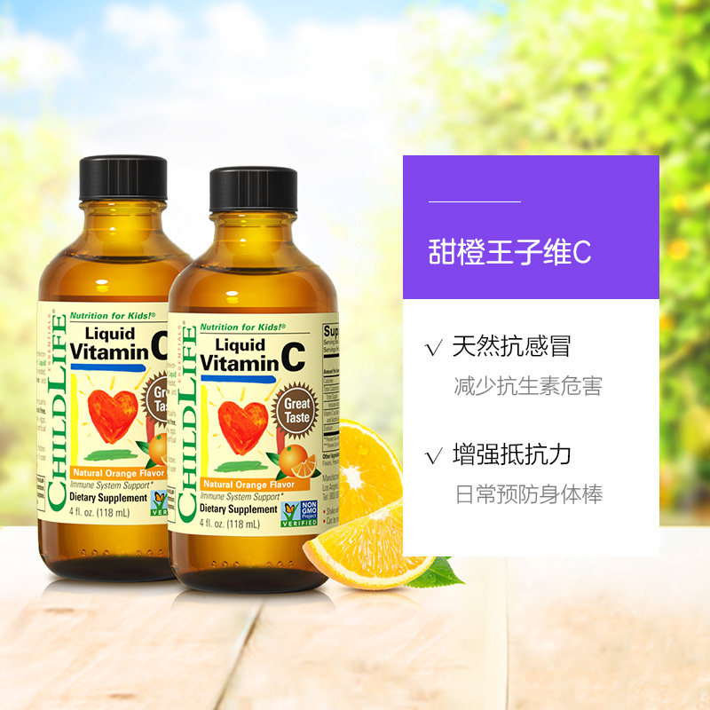 天猫国际进口超市美国童年时光维生素C活力液*2瓶 宝宝儿童维C 促铁吸收 6个月以上3