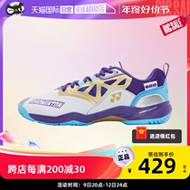 (self-employed) YONEX Yunieks badminton shoes yy men and women of the same race sneakers SHB620CR