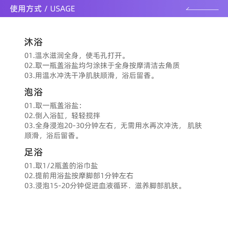 【自营】巴斯克林温热香浴盐足浴盐600g泡澡泡脚杀菌薰衣草入浴剂