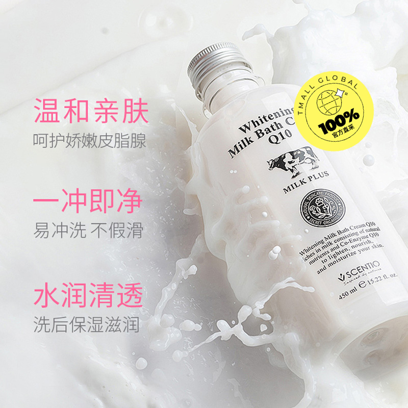 泰国【美丽蓓菲】Q10牛奶沐浴露450ml