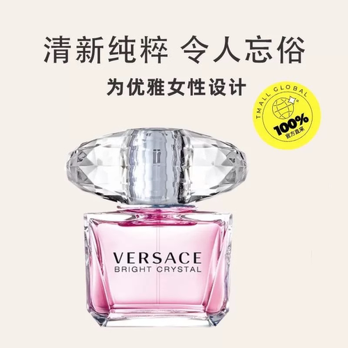 【自营】侯明昊VERSACE/范思哲粉耀晶钻/香恋水晶女士香水 50mL - 图0