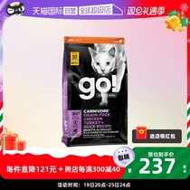 (self-employed) GO cat food nine types of meat full price cat staple grain GO nine types of meat cat food high egg white cat food 7 26kg