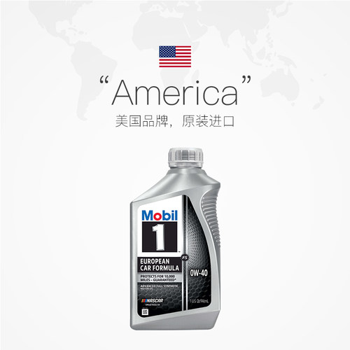 【自营】Mobil美孚1号0W-40全合成机油6QT美国原装进口车用润滑油 - 图3
