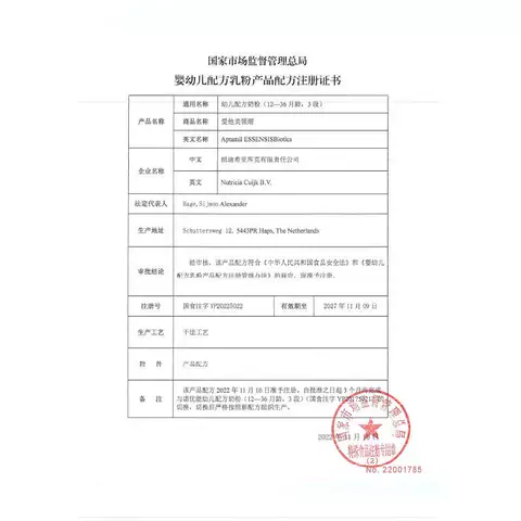 【自营】爱他美领熠幼儿配方奶粉800g（12-36月龄，3段） 图片 4