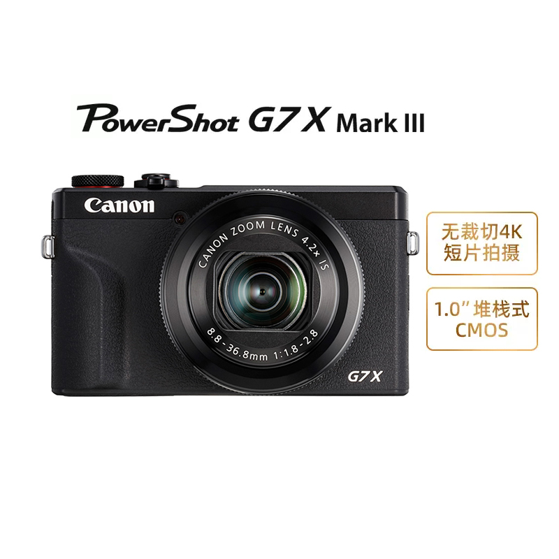 【自营】佳能  G7 X Mark III G7X3 vlog高清旅游家用数码相机 - 图0