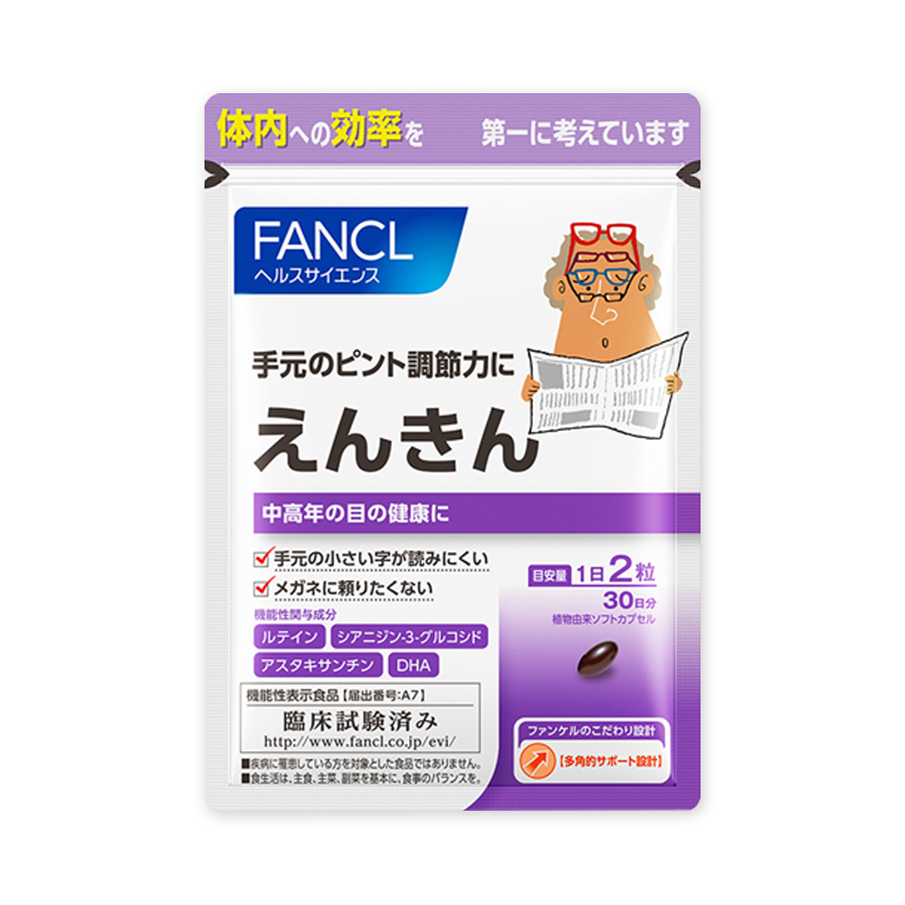 天猫国际进口超市日本FANCL芳珂远近视眼中老年护眼抗老花日本正品60粒/袋*30