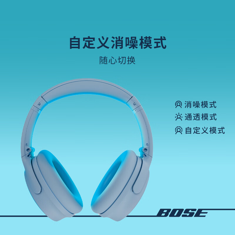 【自营】BoseQC消噪耳机无线蓝牙头戴式降噪耳机明星同款QC45二代-图1