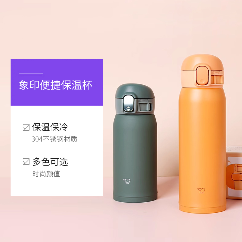 【自营】进口Zojirushi/象印保温杯真空超轻便携水杯礼物杯子户外